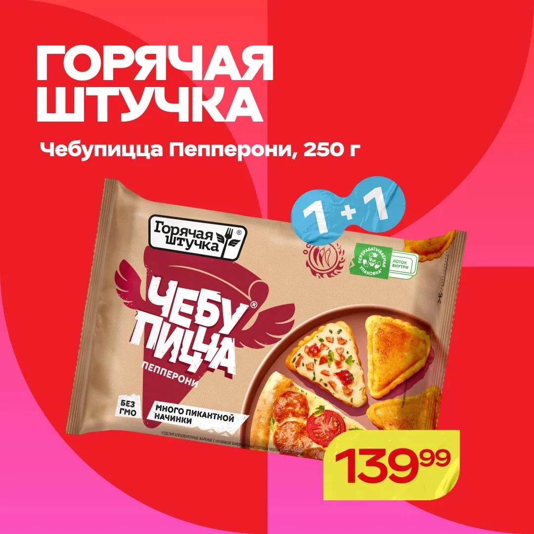 Новый гиперфикс — находить любимые продукты по низким ценам 😎