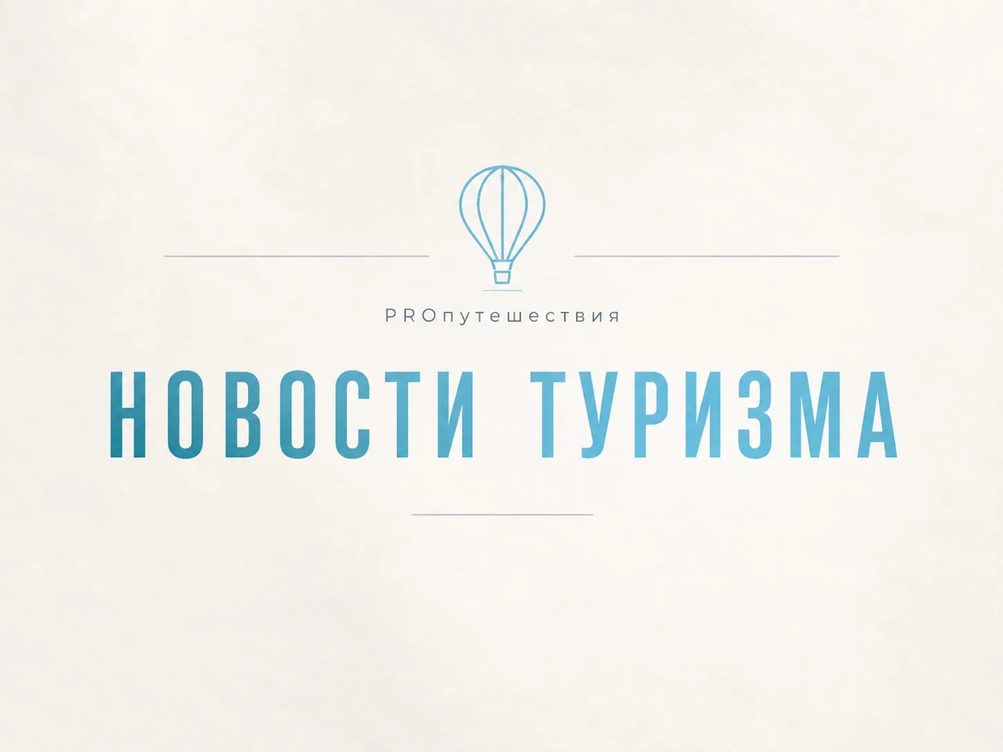 Для тех, кто не видел