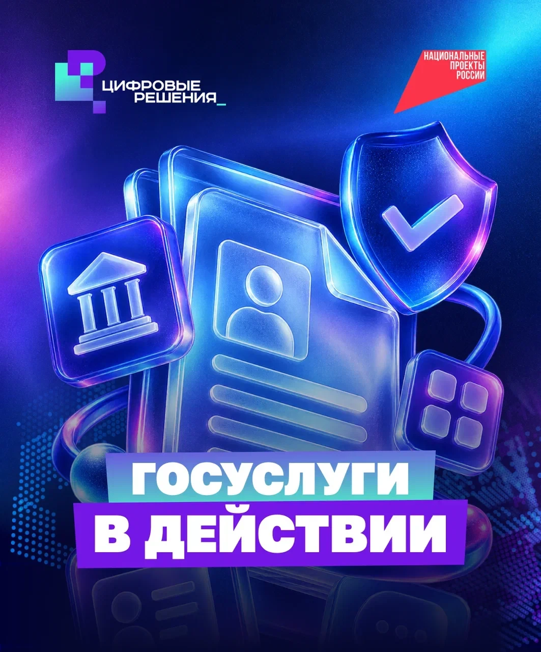 📱 Как цифровые сервисы упрощают жизнь