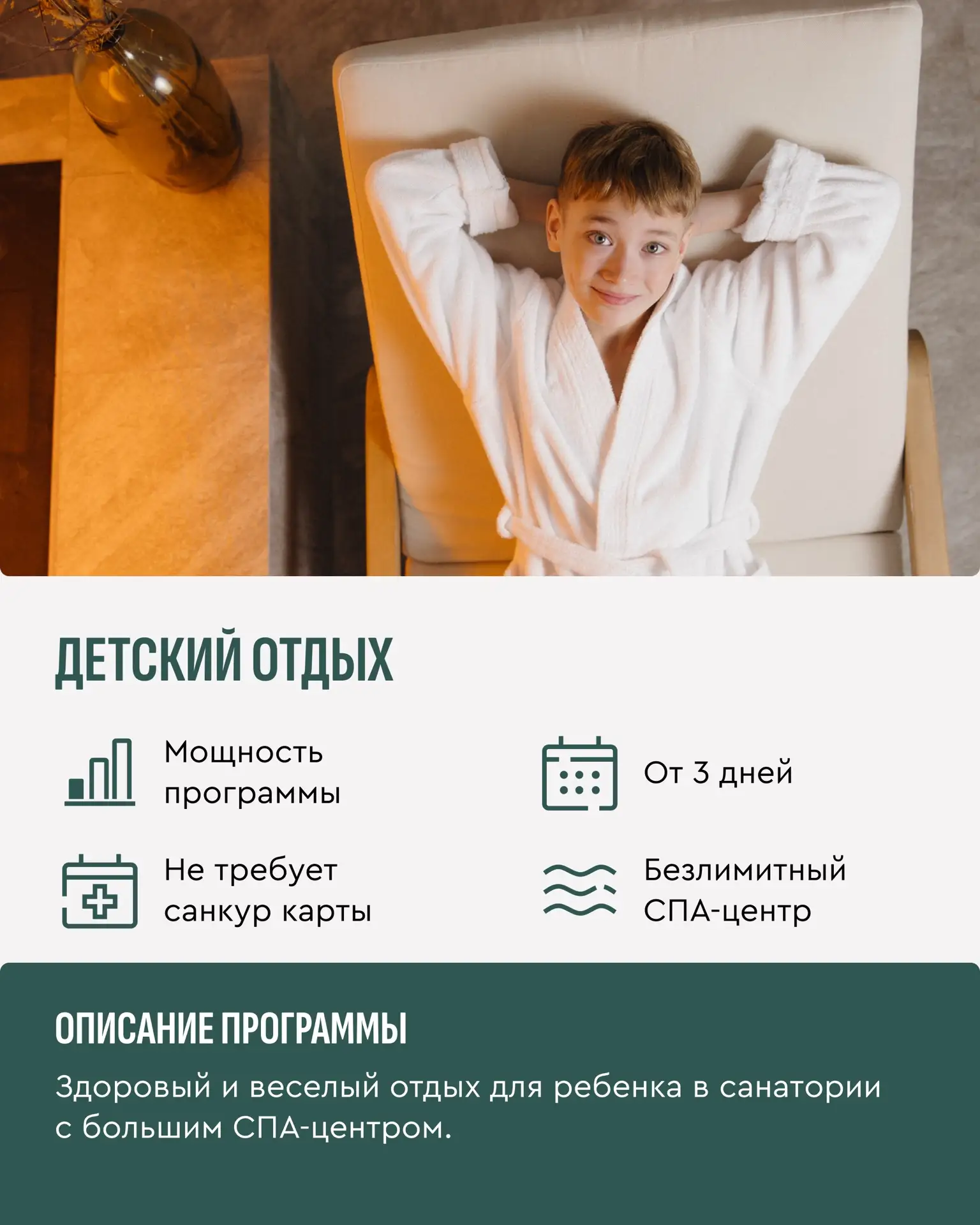 Каникулы в санатории — не просто время для веселья и активности, но это еще и отличная ...