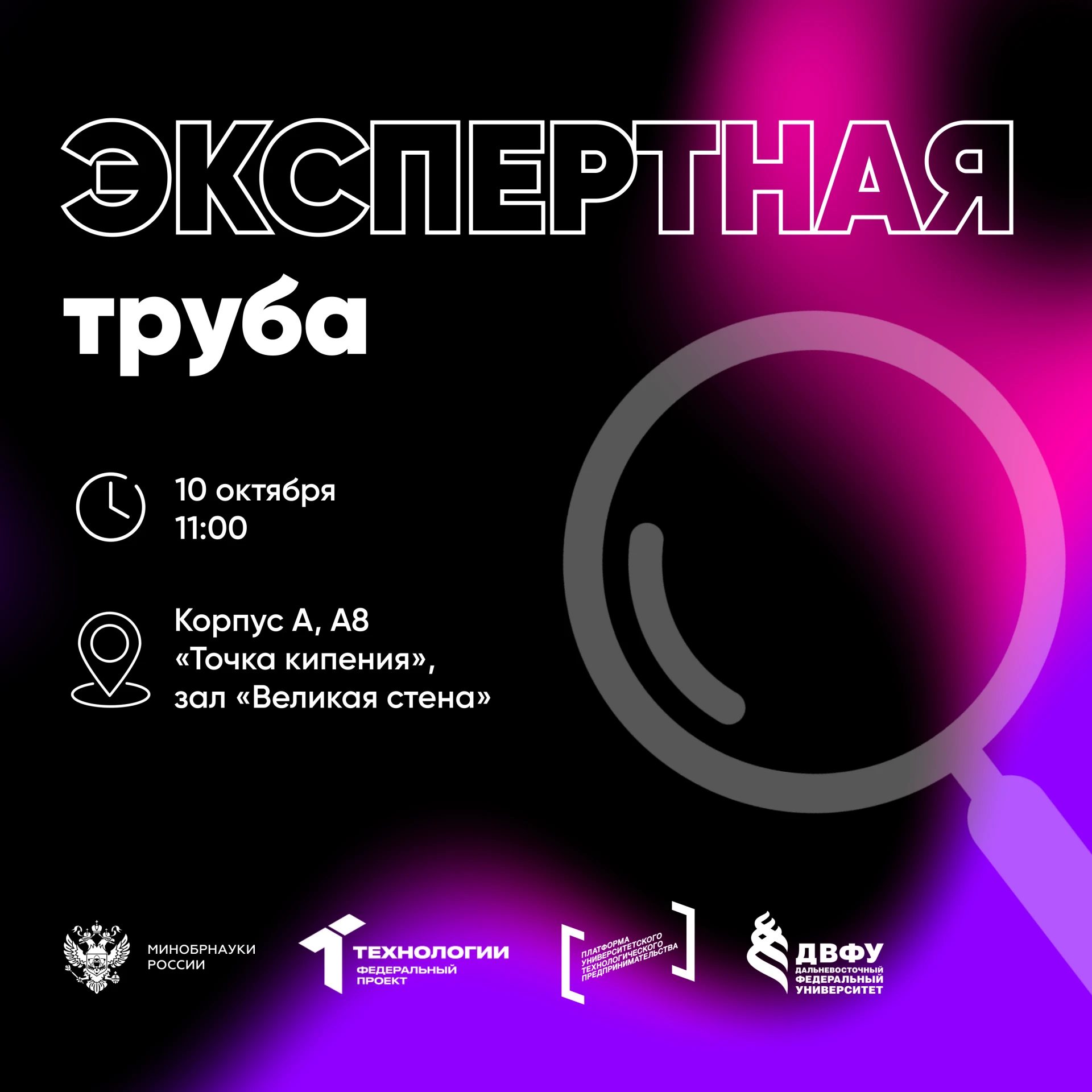🤩 Проверьте свои гипотезы уже в эту субботу на Экспертной трубе!