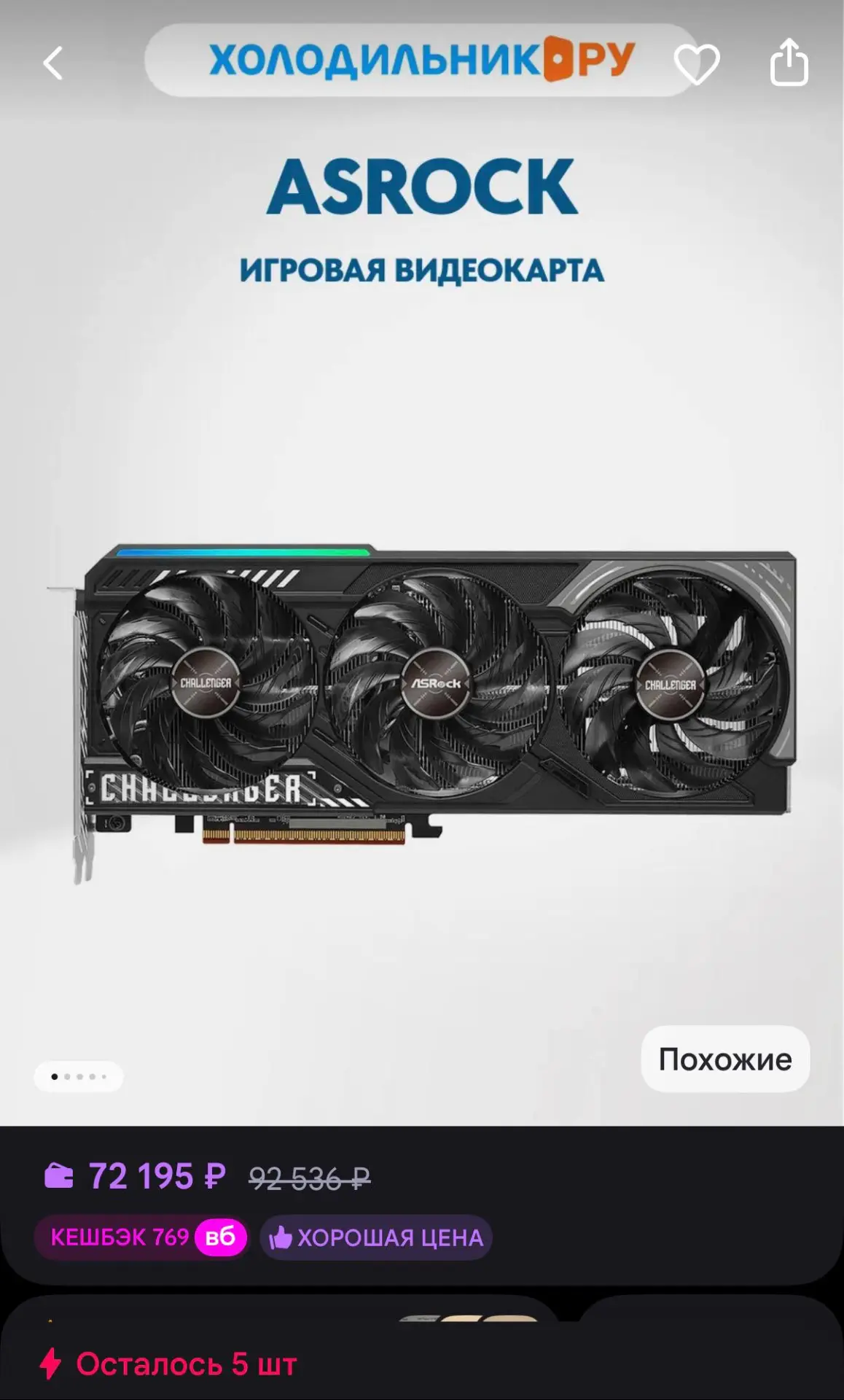 👢 Видеокарта ASRock Radeon RX 9070 Challenger 16GB
