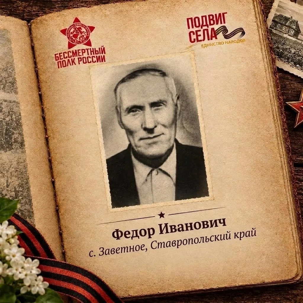 ✍️ Сквозь годы, из 2026-го — в сороковые. «Подвиг села: Единство народов» — история Юли...
