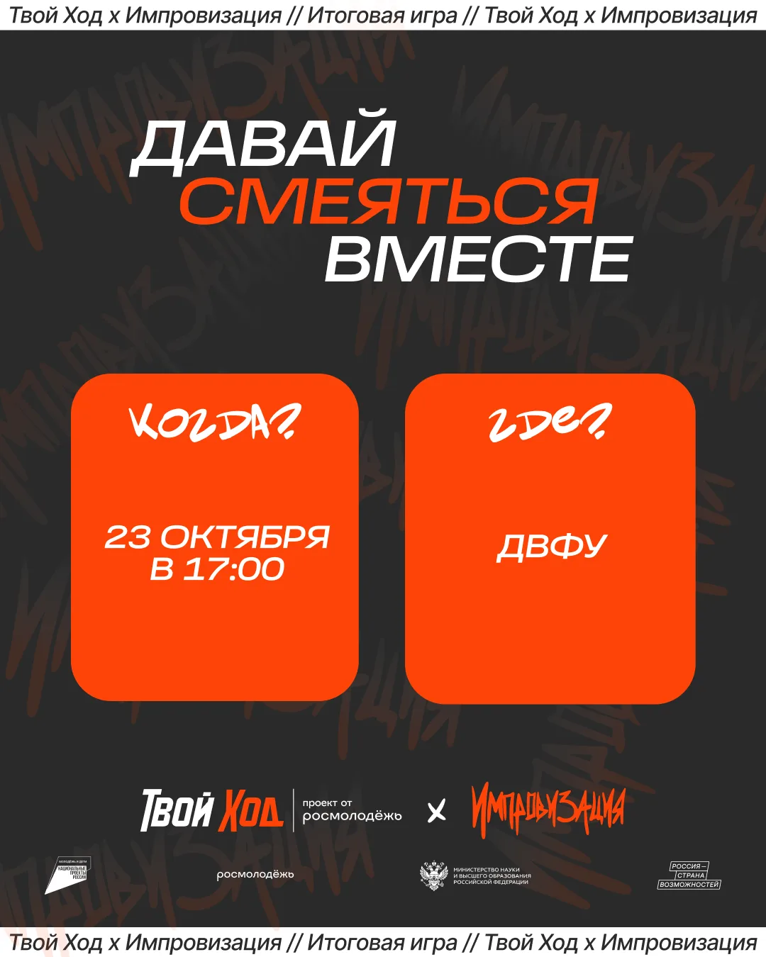 А если шутить придётся без подготовки?