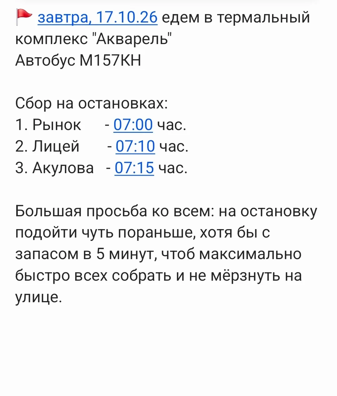 ❗ По правилам в "Акварели" - для купания в бассейне у вас должна быть шапка. Поэтому об...