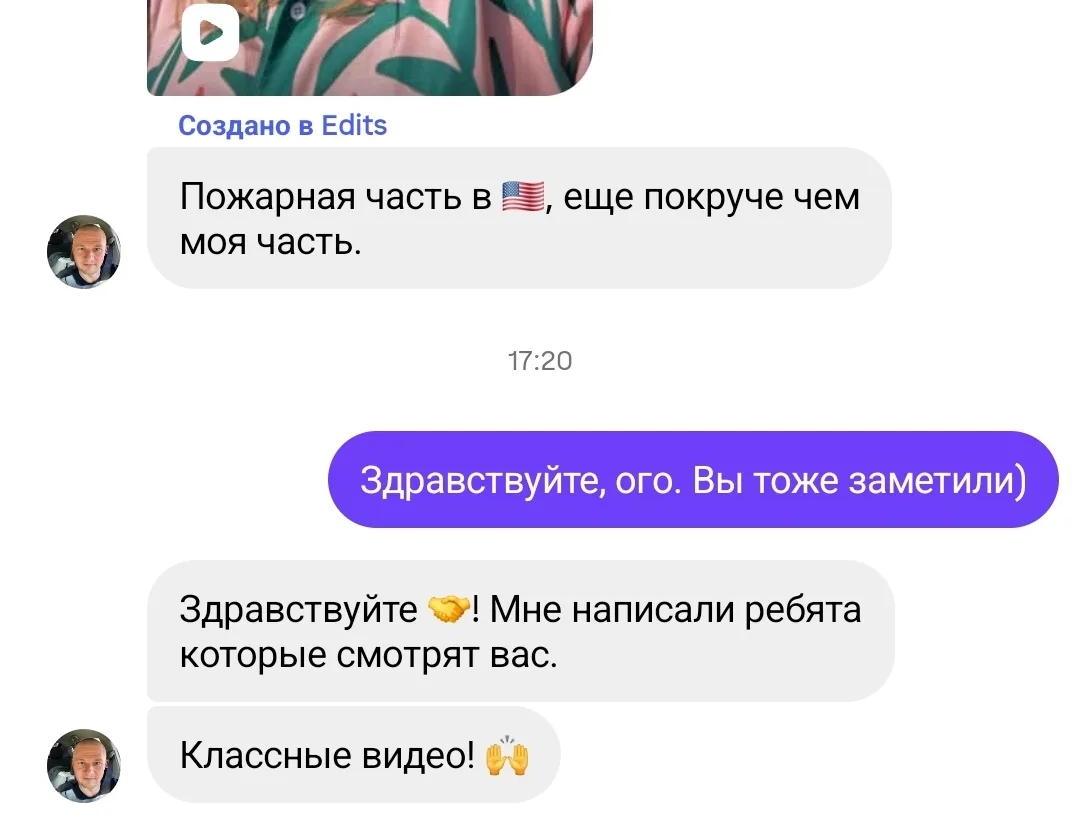 Мир тесен: мне написал тот самый пожарный из интервью.👍