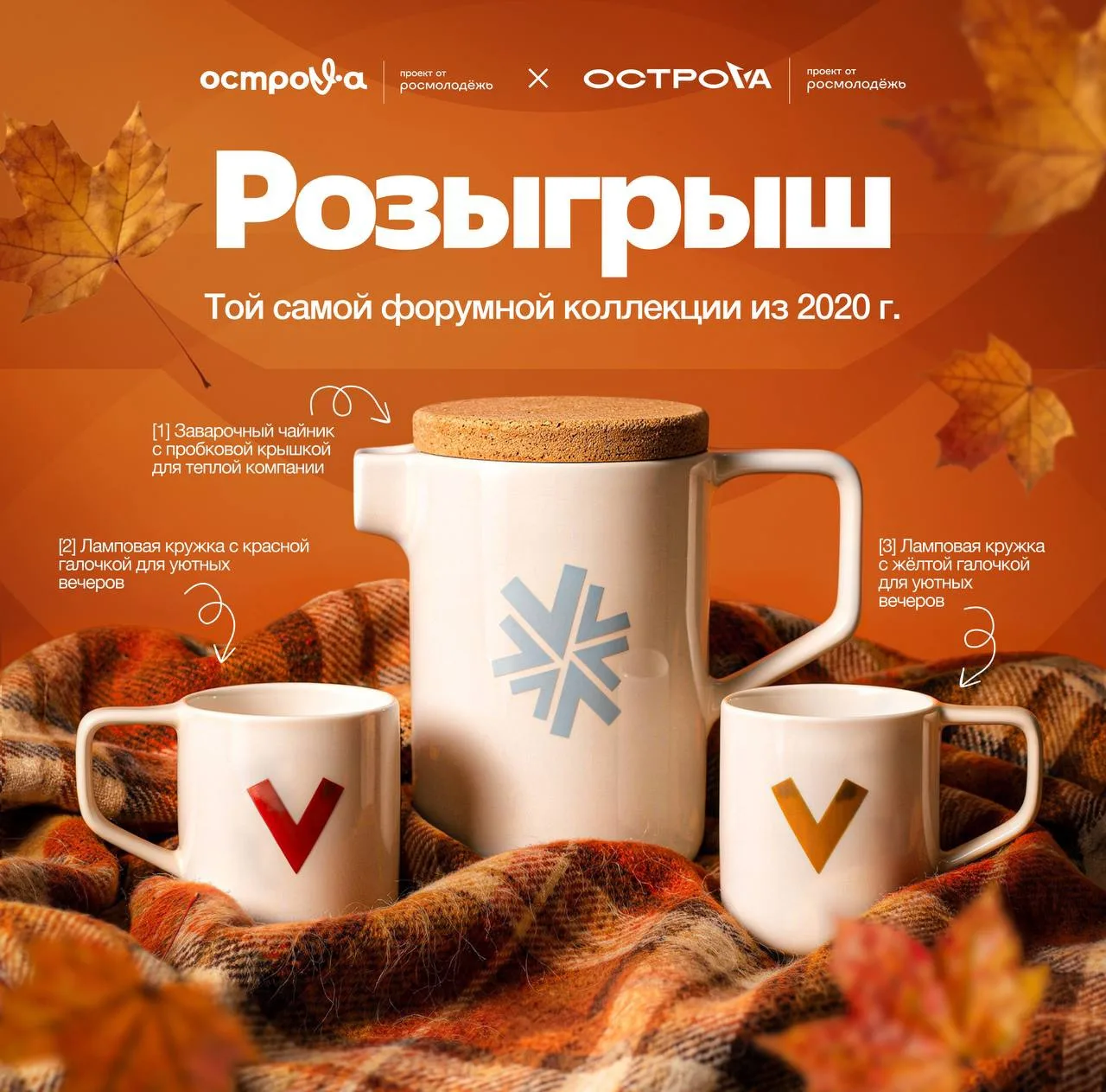 🍁 Осенью тоже круто!
