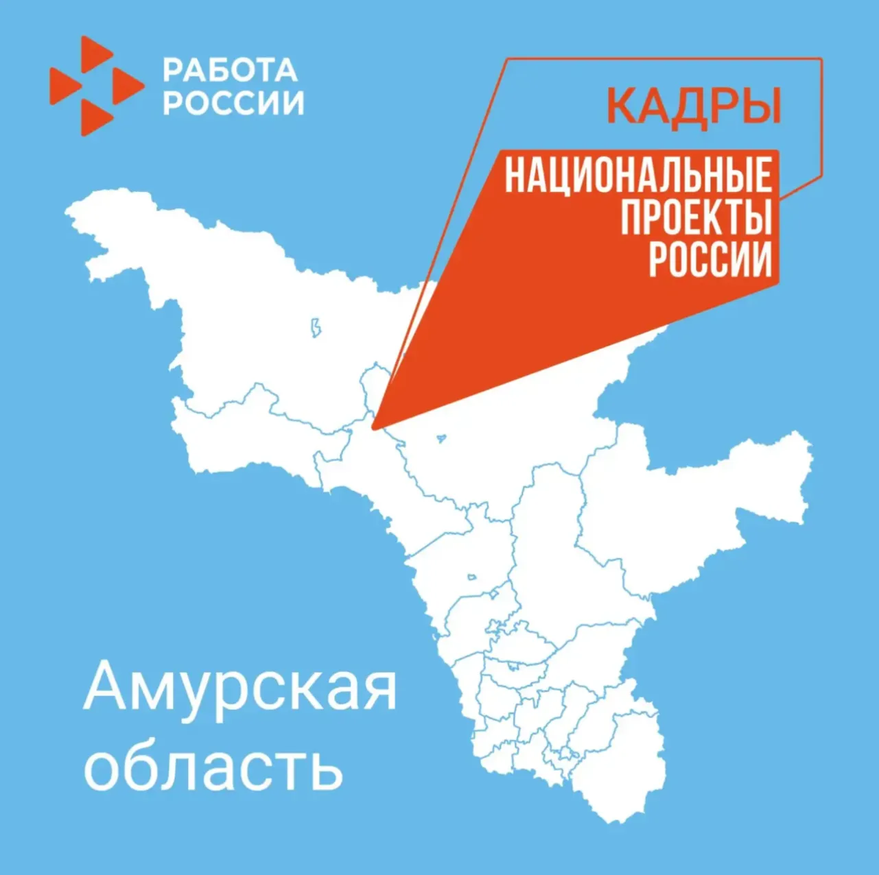 Серышевцы повышают квалификацию по нацпроекту «Кадры»