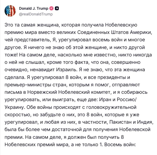 Трамп заявил, что урегулирование конфликта России и Украины идёт «с головокружительной ...