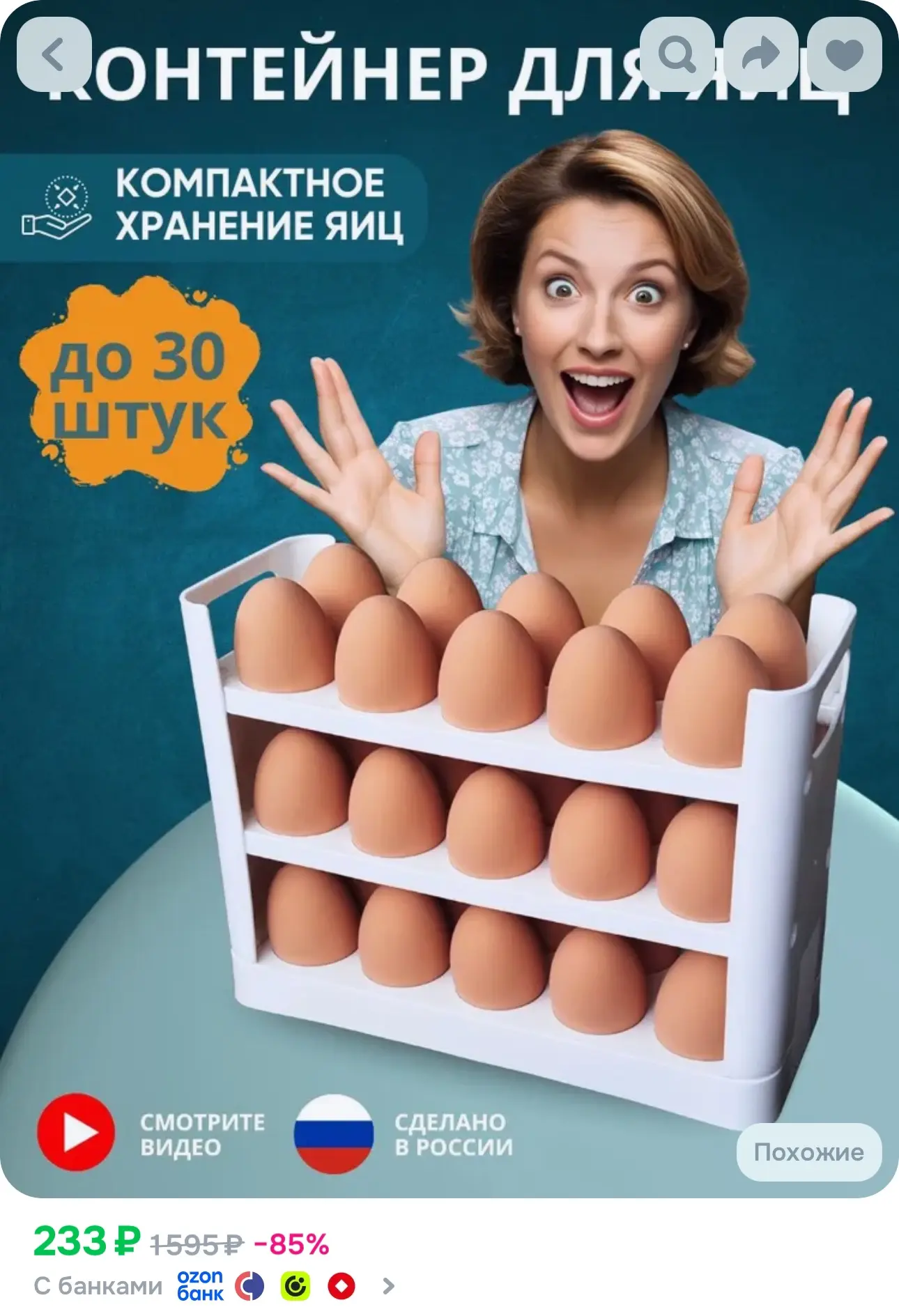💙 Контейнер для хранения яиц в холодильнике 30 штук