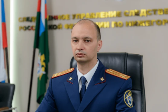 Назначен первый заместитель руководителя регионального следственного управления