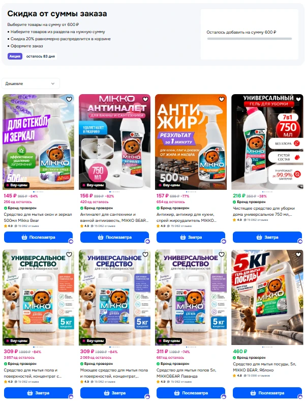 https://www.ozon.ru/highlight/pri-zakaze-ot-1500-rubley-4890890/?short=tPbcqSV&sorting=...