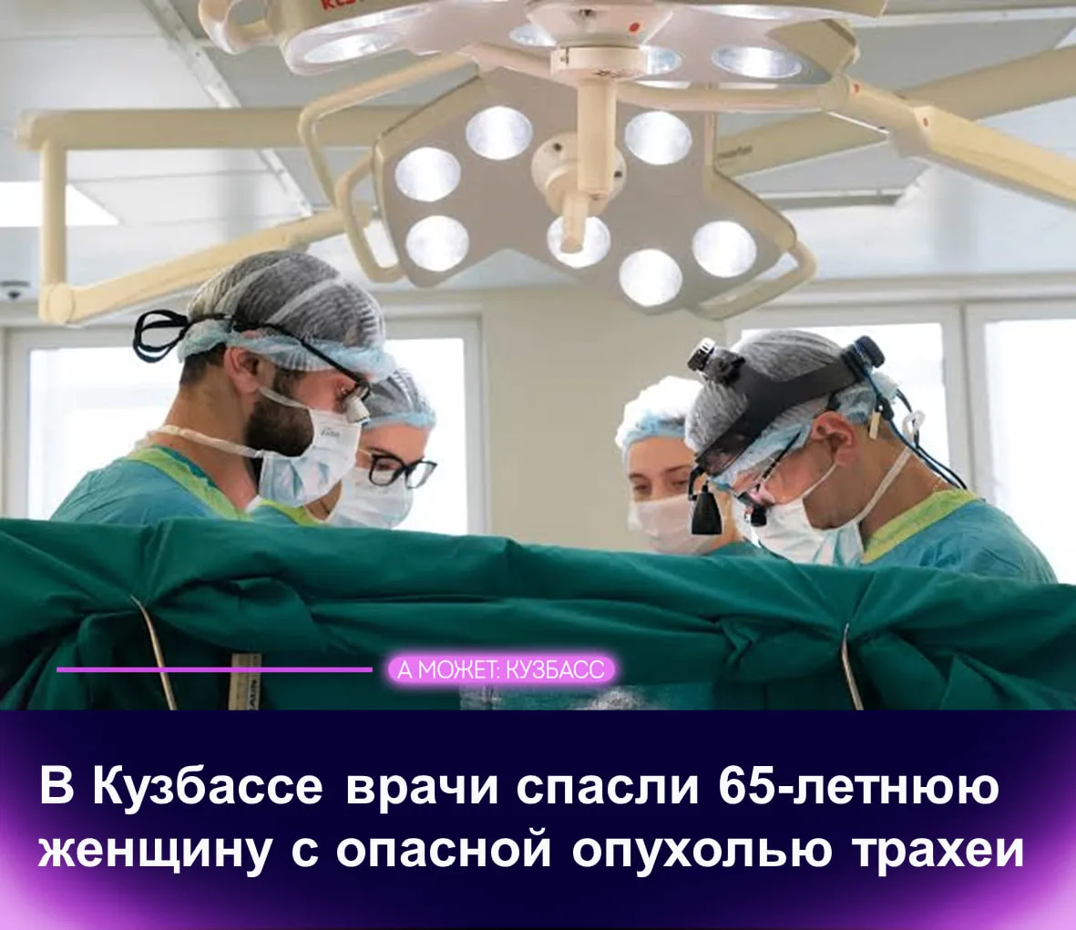 Опухоль перекрыла две трети дыхательных путей — пациентке стало трудно дышать.