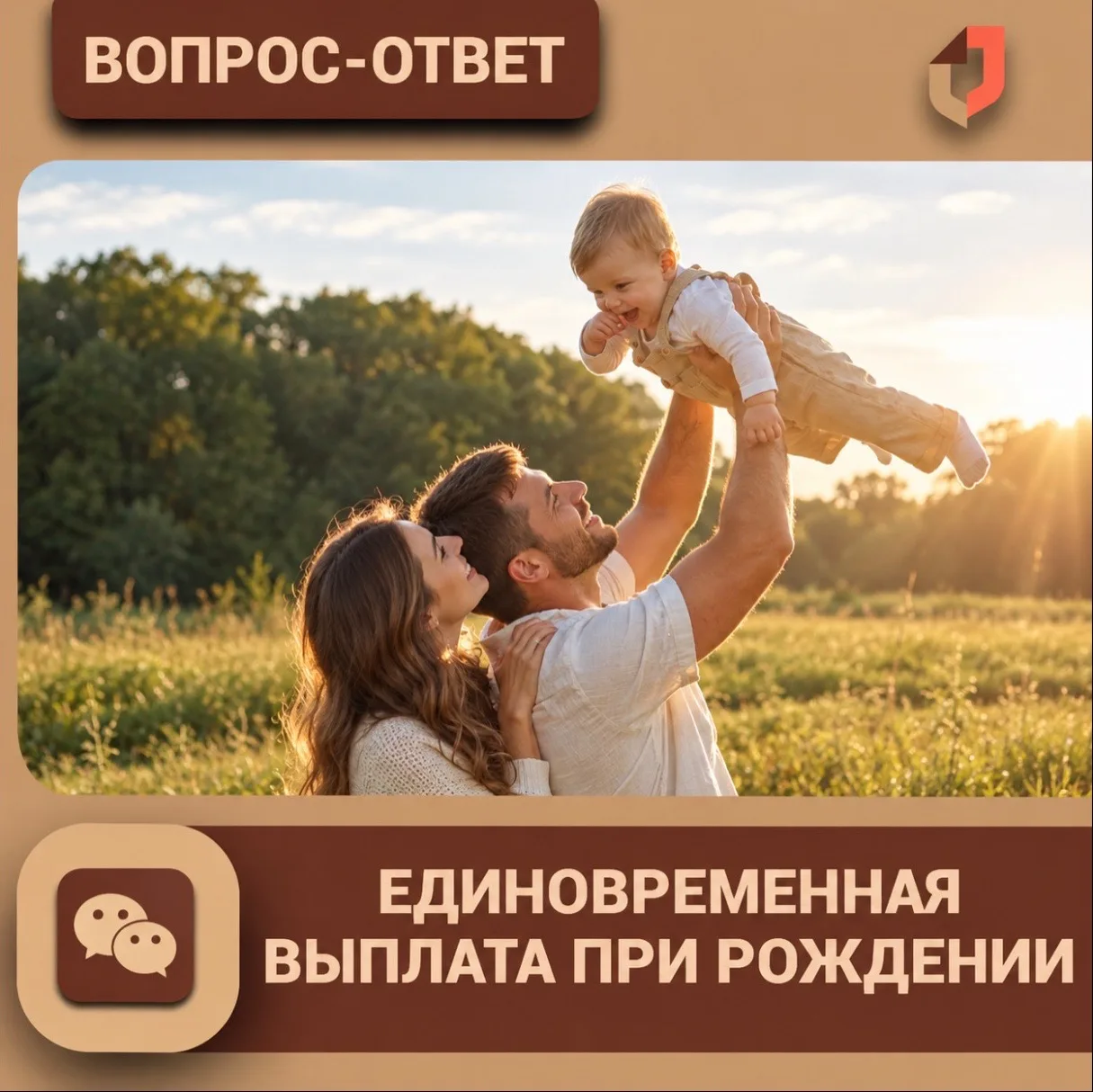 Нужно ли подавать заявление на пособие при рождении ребенка?