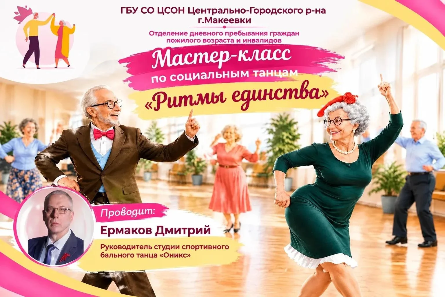 Научиться простым танцевальным движениям можно в любом возрасте, даже если человек нико...
