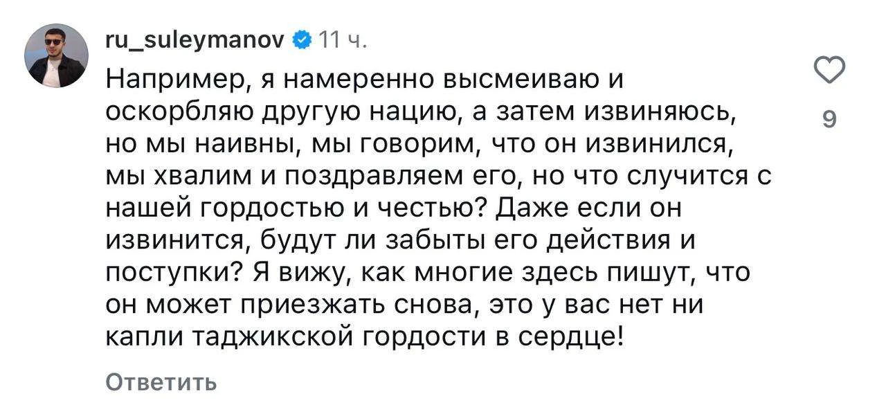 «Тачикистон Бапеш»