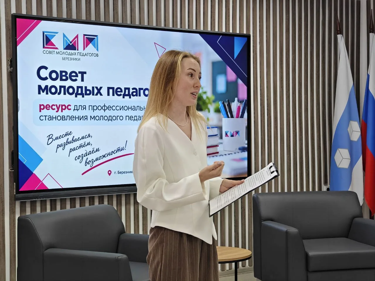 🎓 Новое пополнение педагогического сообщества Березников