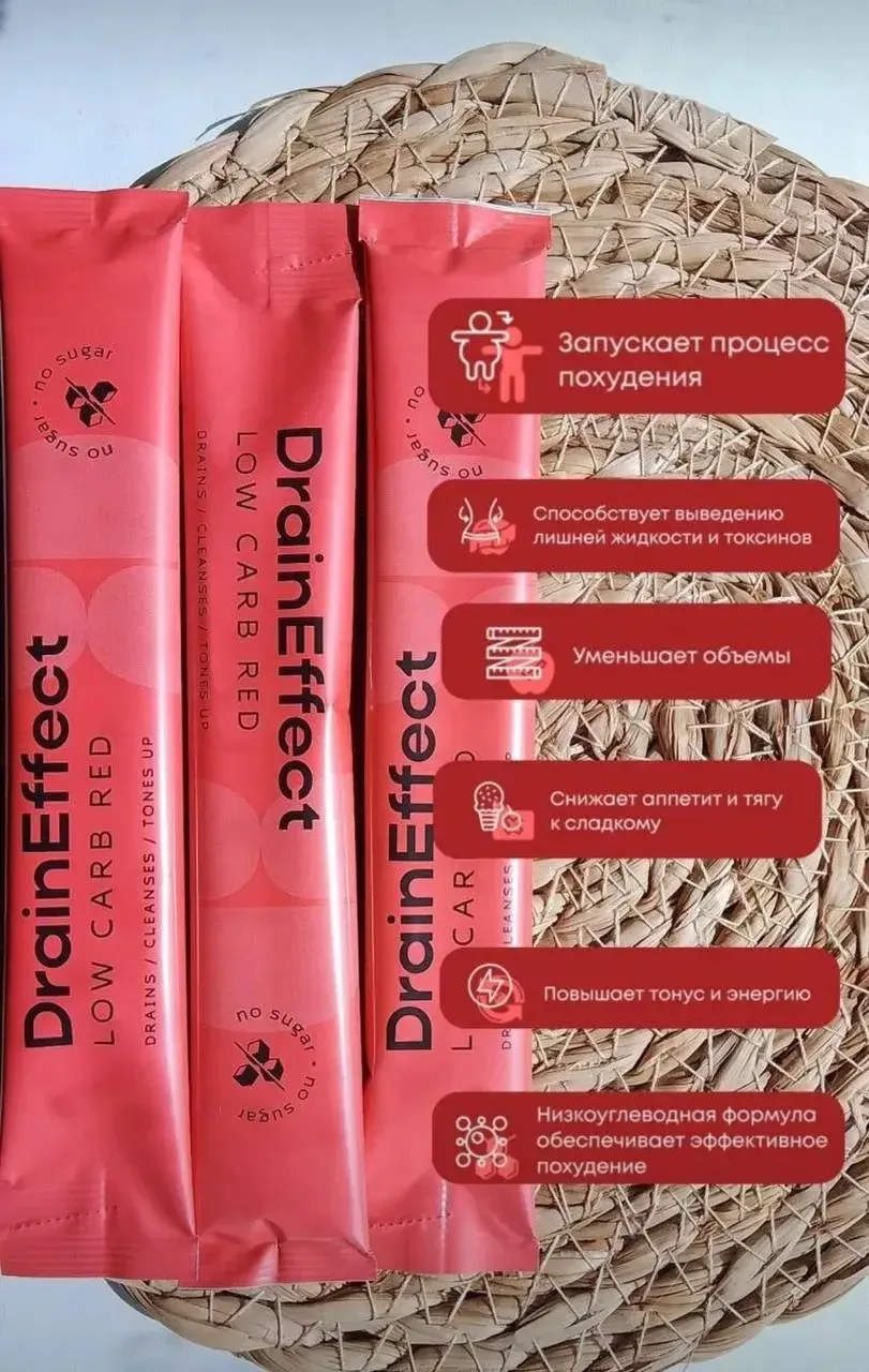 Draineffect — это любовь с первого глотка😍