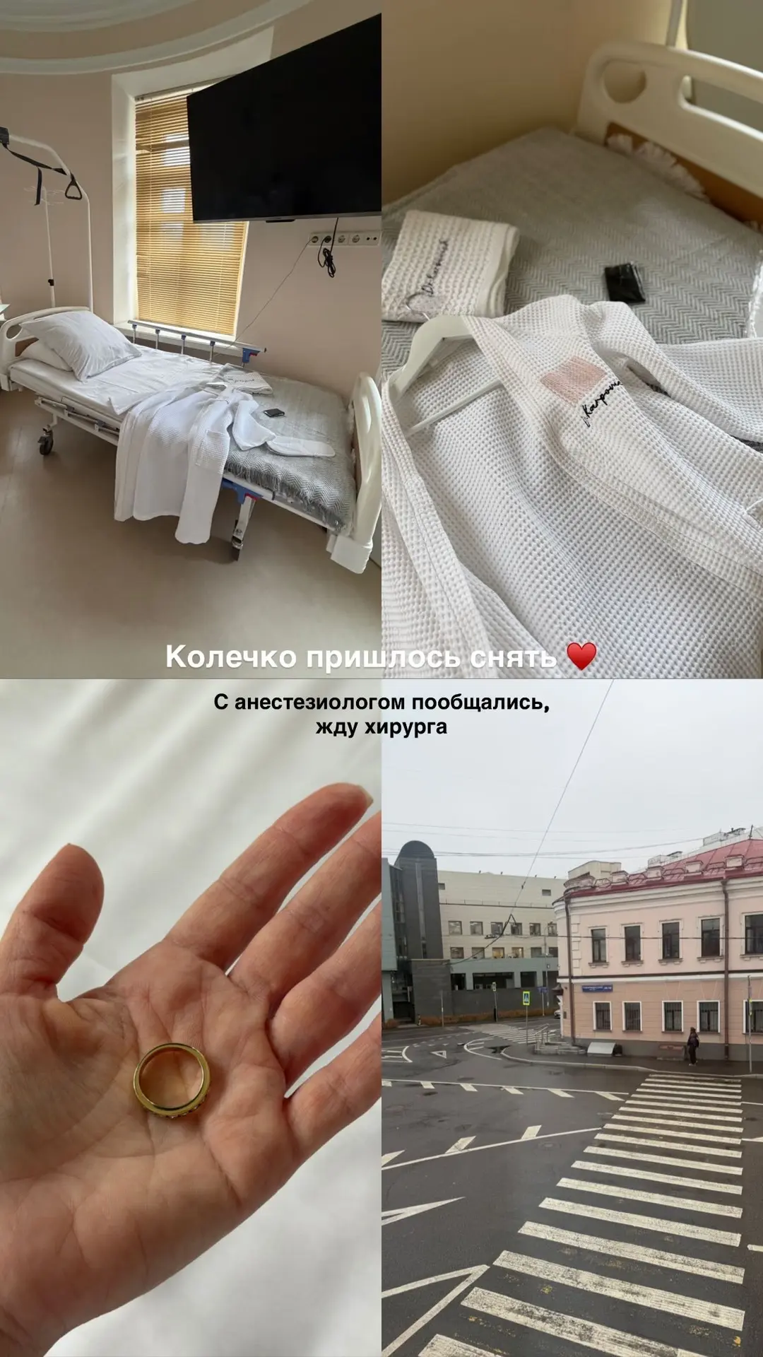 День Х. Операция.