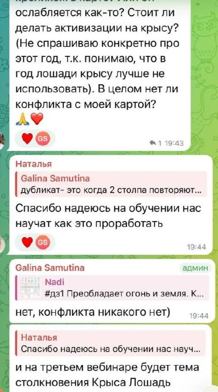 Вот такая разъяснительная работа идет у нас в чате с кураторами на интенсиве БА ЦЗЫ С НУЛЯ