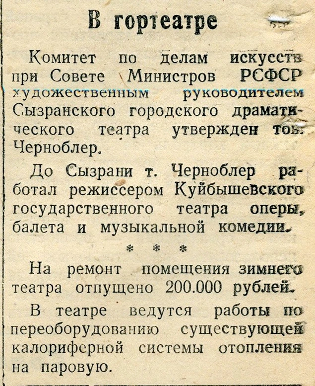 11 октября 1946 года