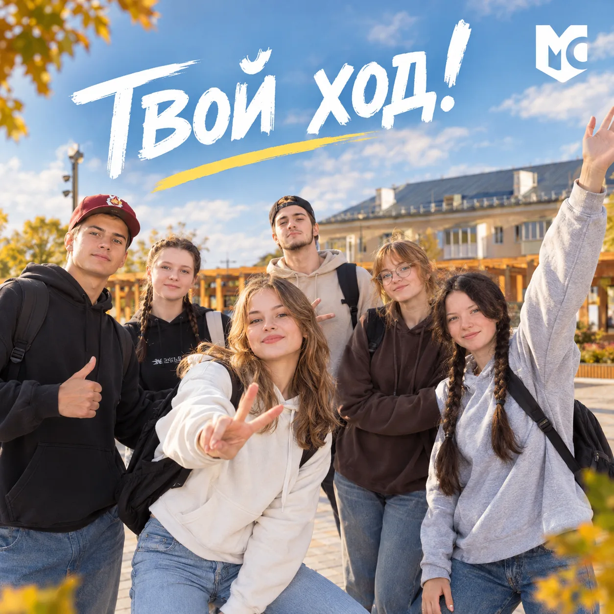 Хочешь менять свой город – а не наблюдать со стороны?