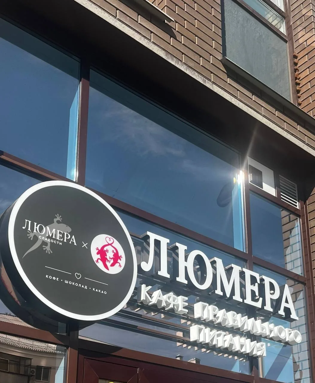 Помните, мы ходили на #ИспытаноНаСебе в кафе «Люмера»?