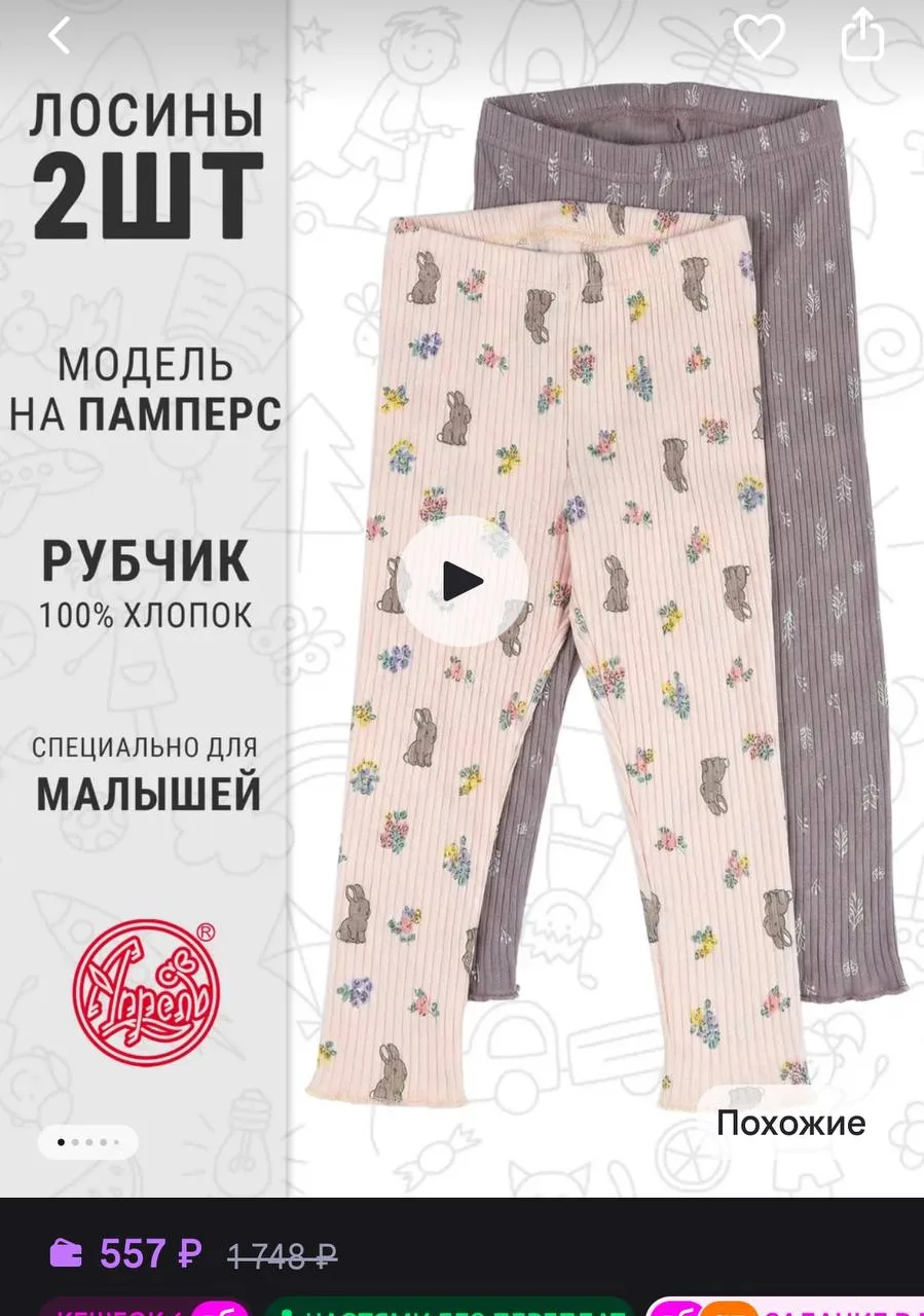 💜 Лосины детские набор 2 шт. в рубчик