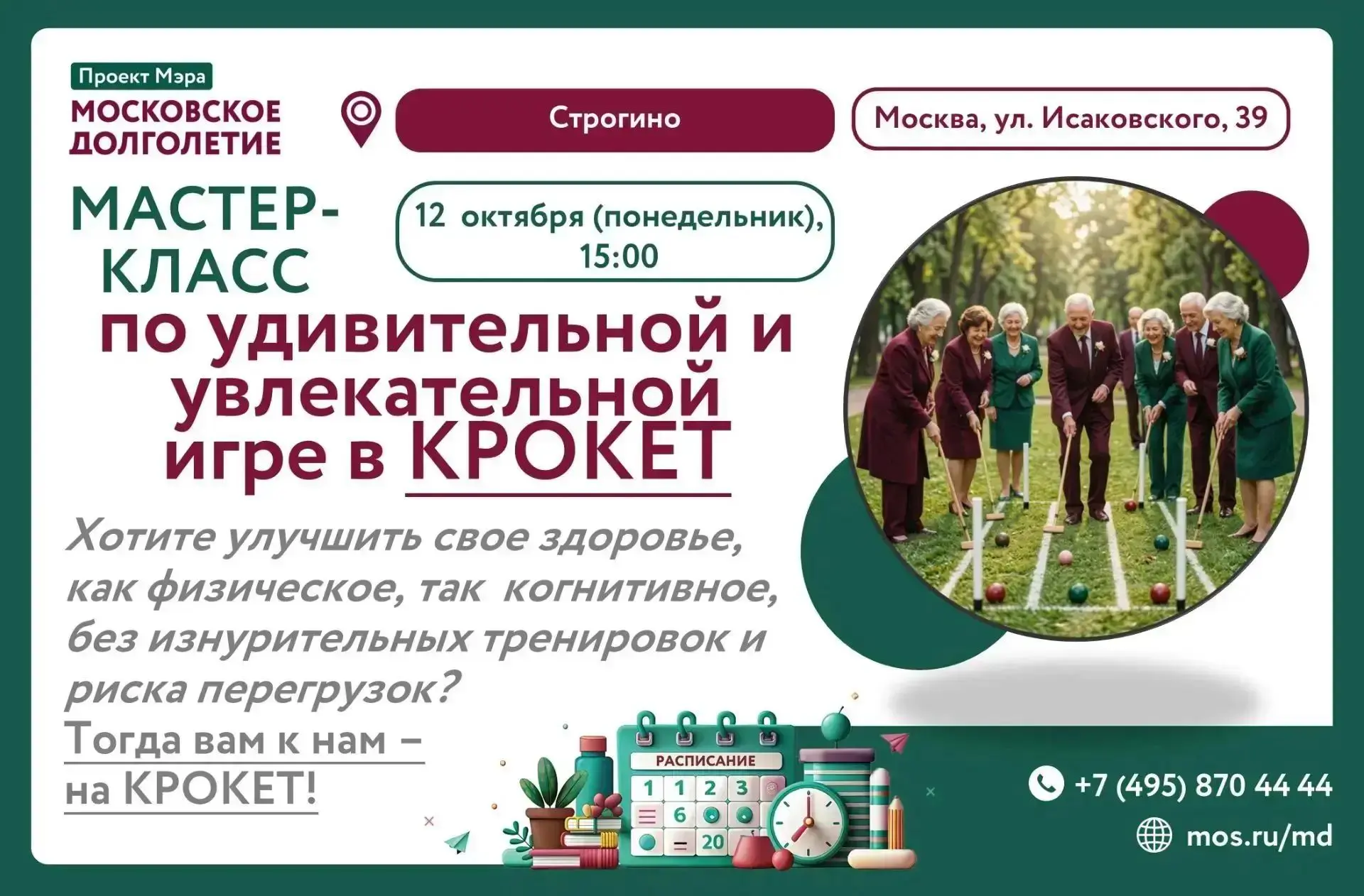Дорогие друзья!