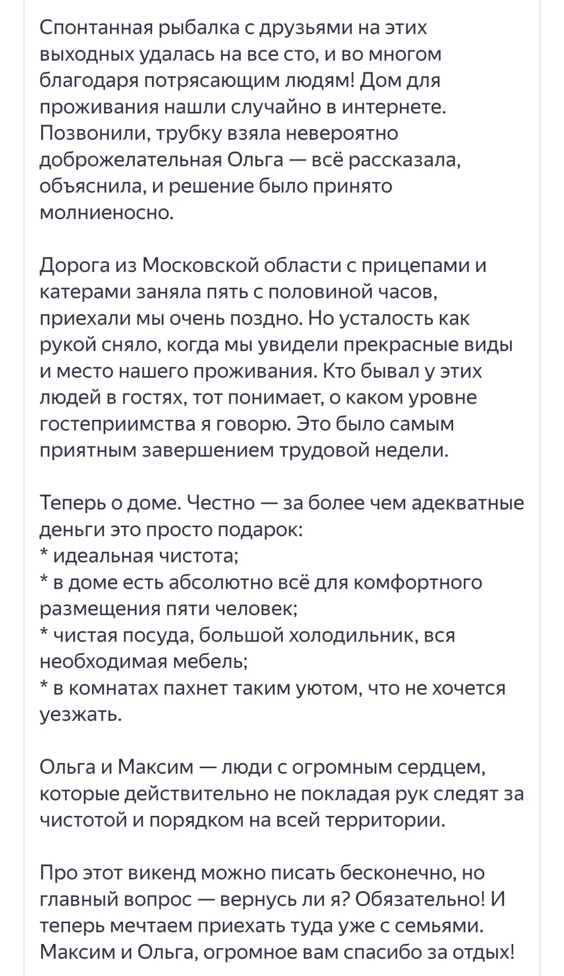 Дорогие гости!🤝