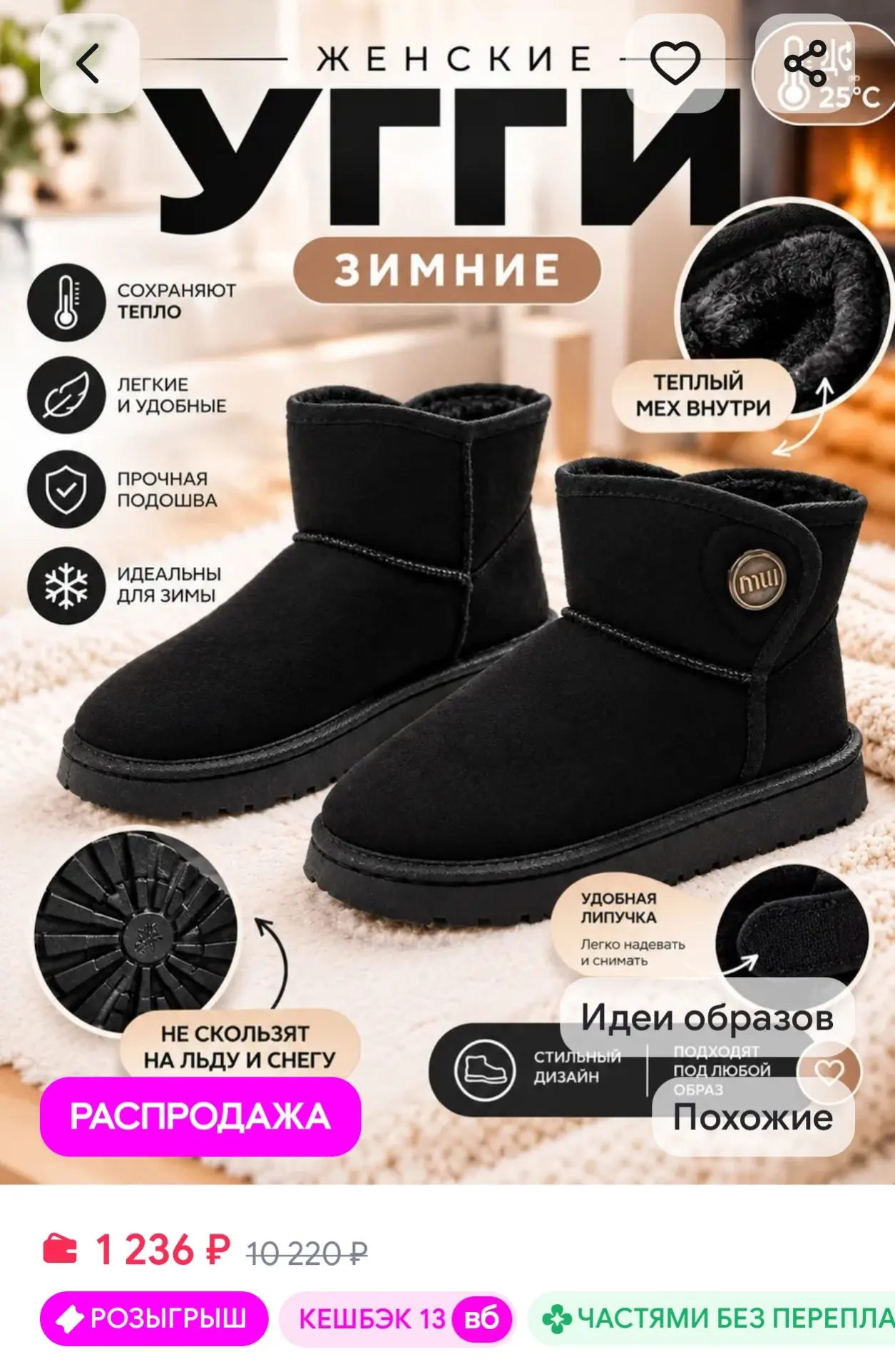 Угги зимние короткие