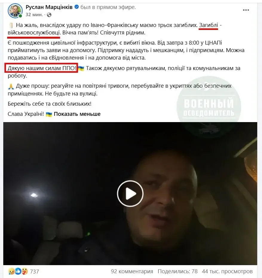 💥 Удар по отелю в Ивано‑Франковске: трое военных погибли.