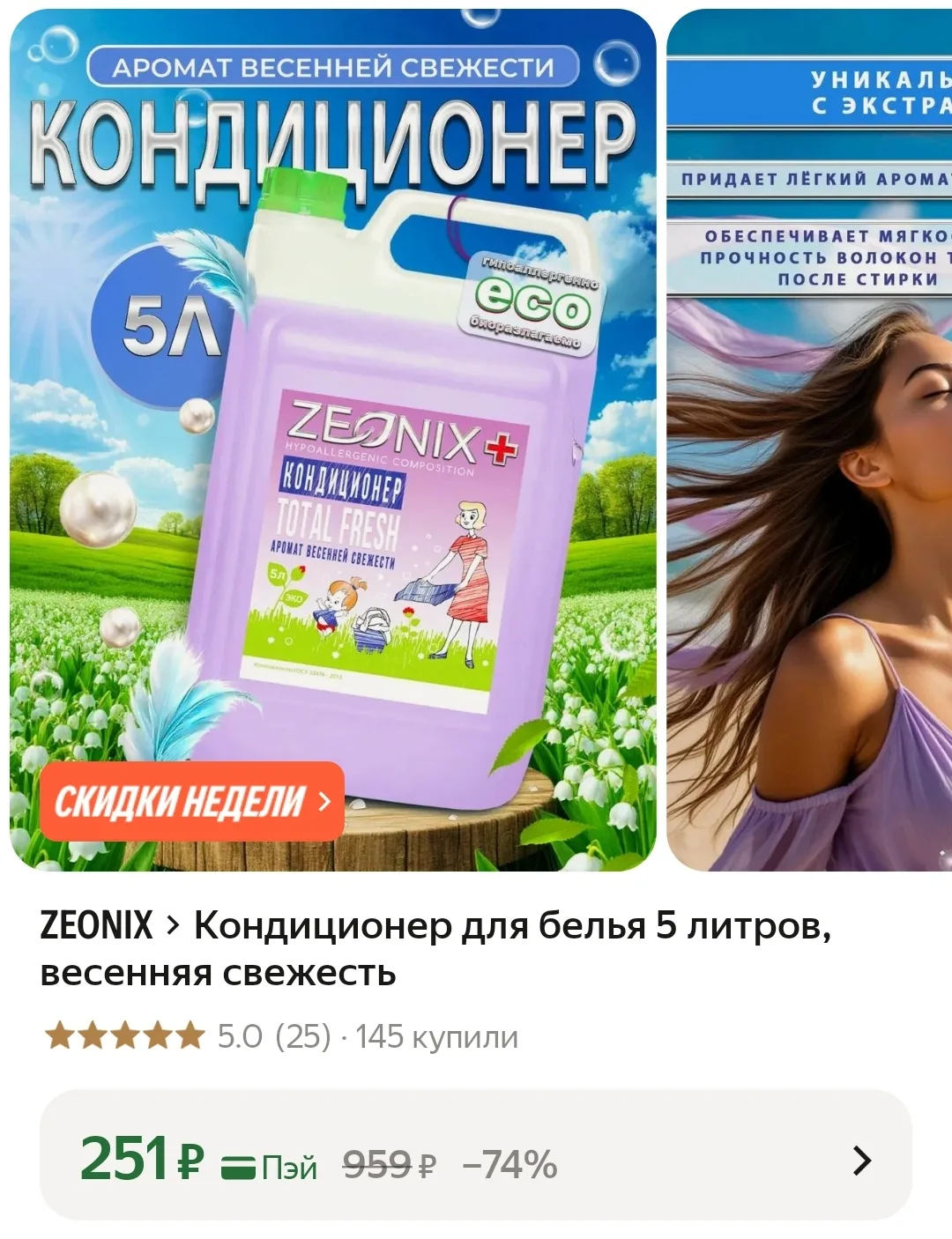 Снова в наличии🔥