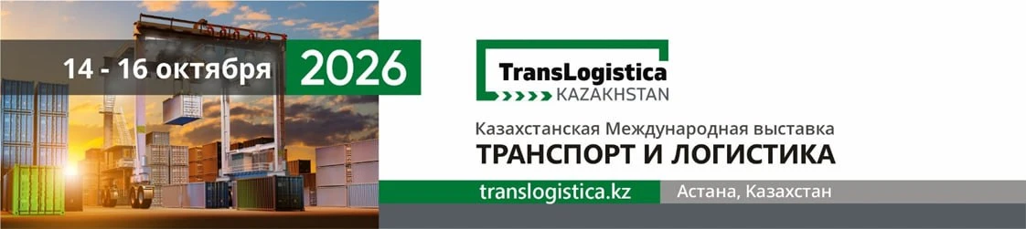 💡 TransLogistica Kazakhstan 2026: деловая программа на четверг и пятницу