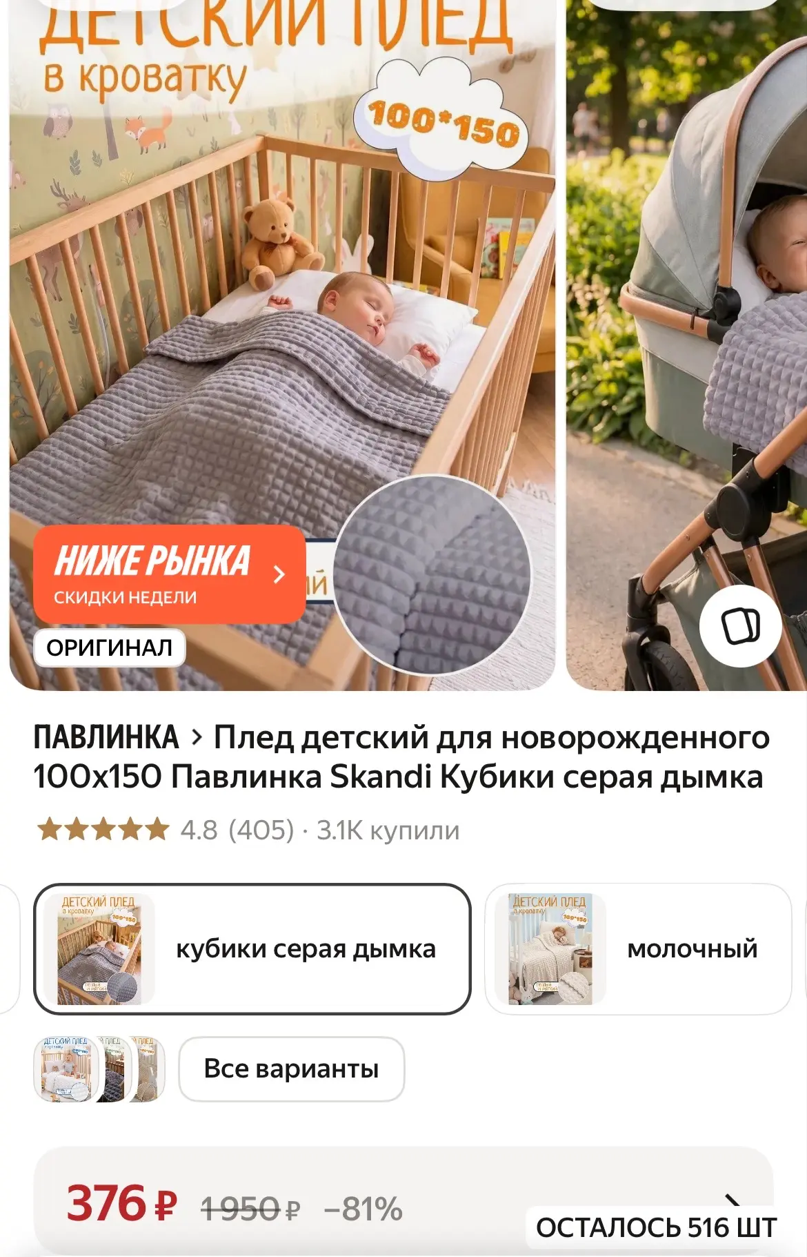 Плед детский для новорожденного 100х150 Павлинка Skandi Кубики серая дымка