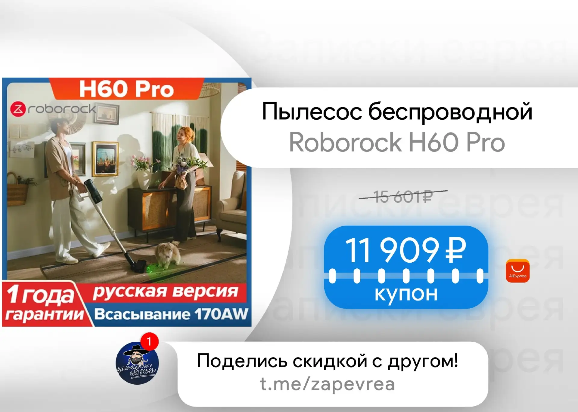 Пылесос беспроводной Roborock H60 Pro