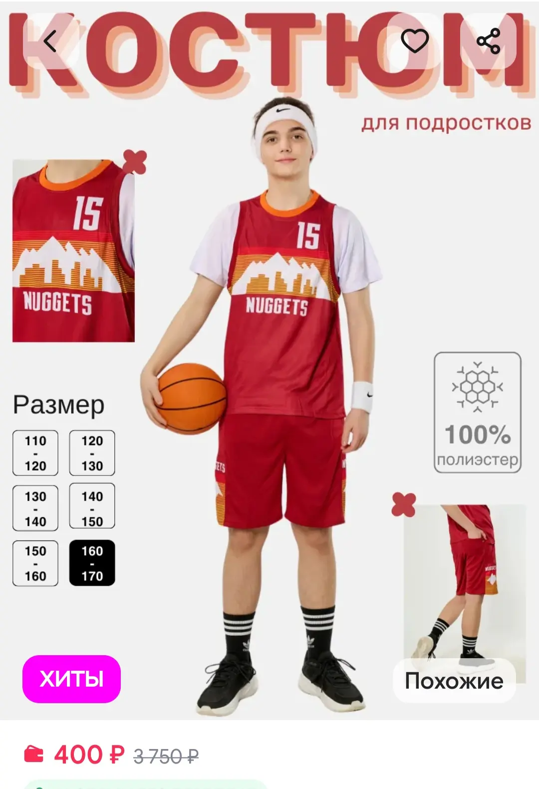 Рейтинг - 4.9