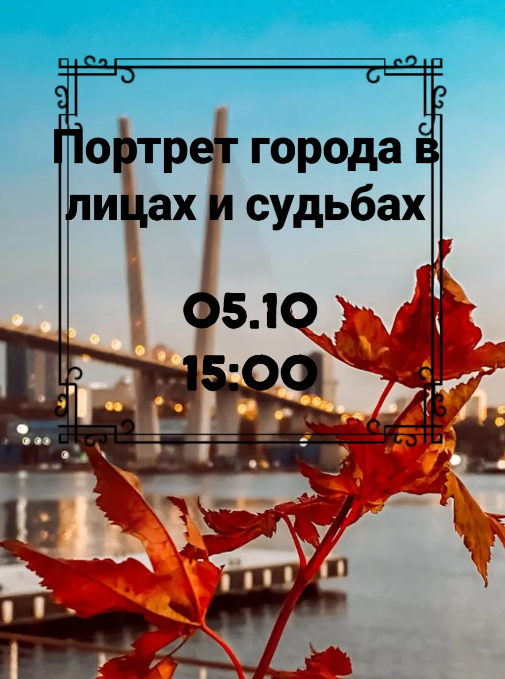 "Учителями славится Россия, ученики приносят славу ей!"
