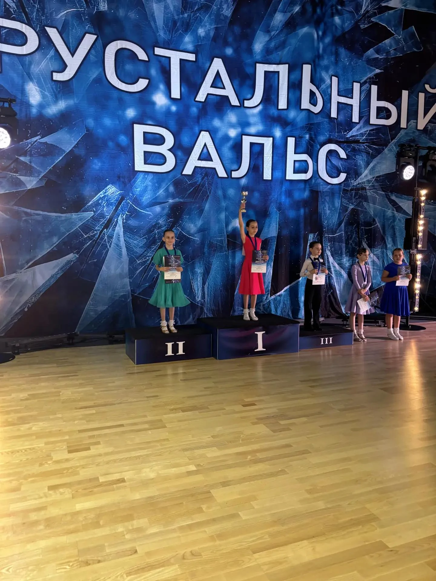 💃 Первые победы на турнире «Хрустальный вальс»!
