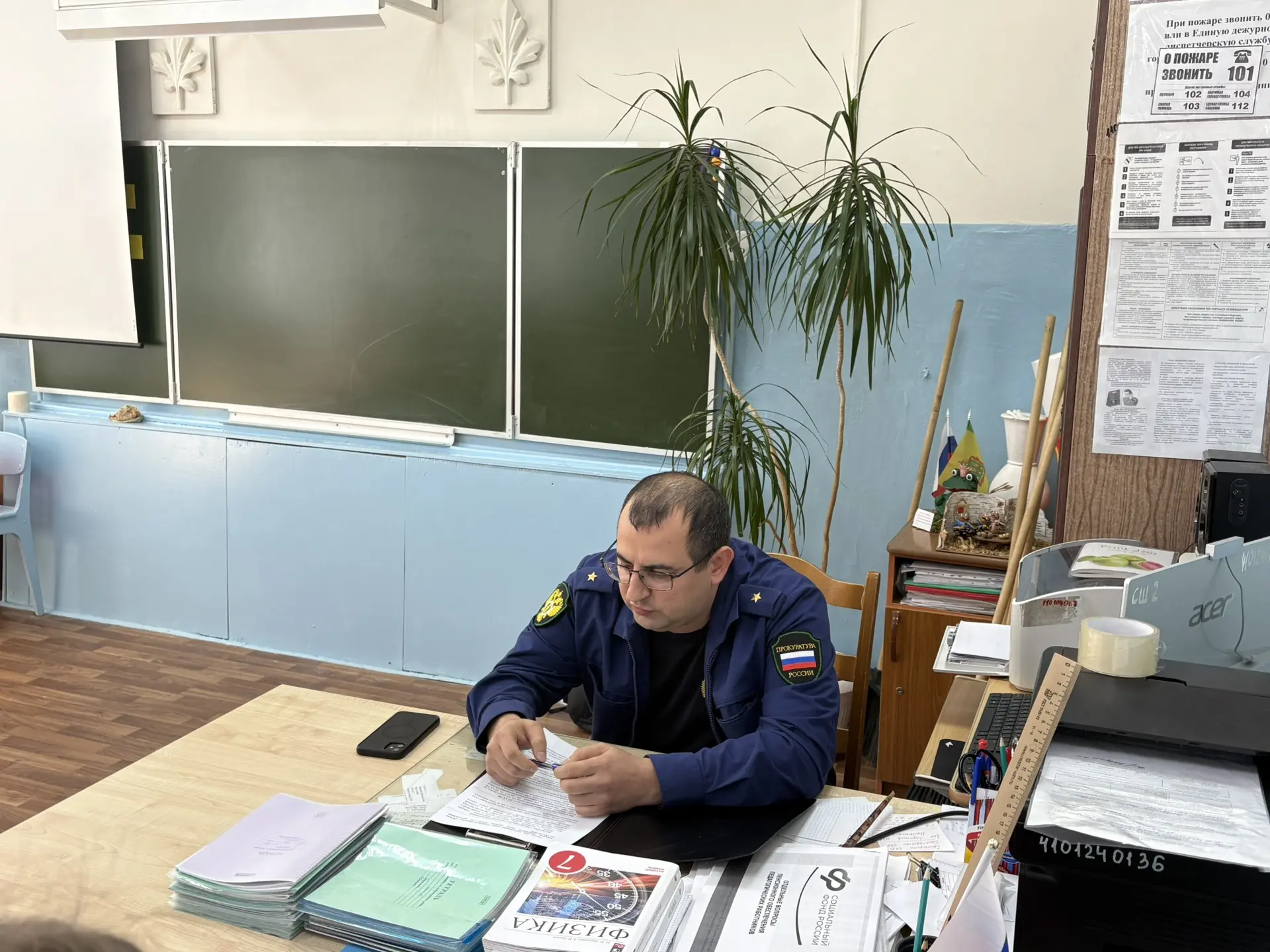 «Финансовая безопасность»