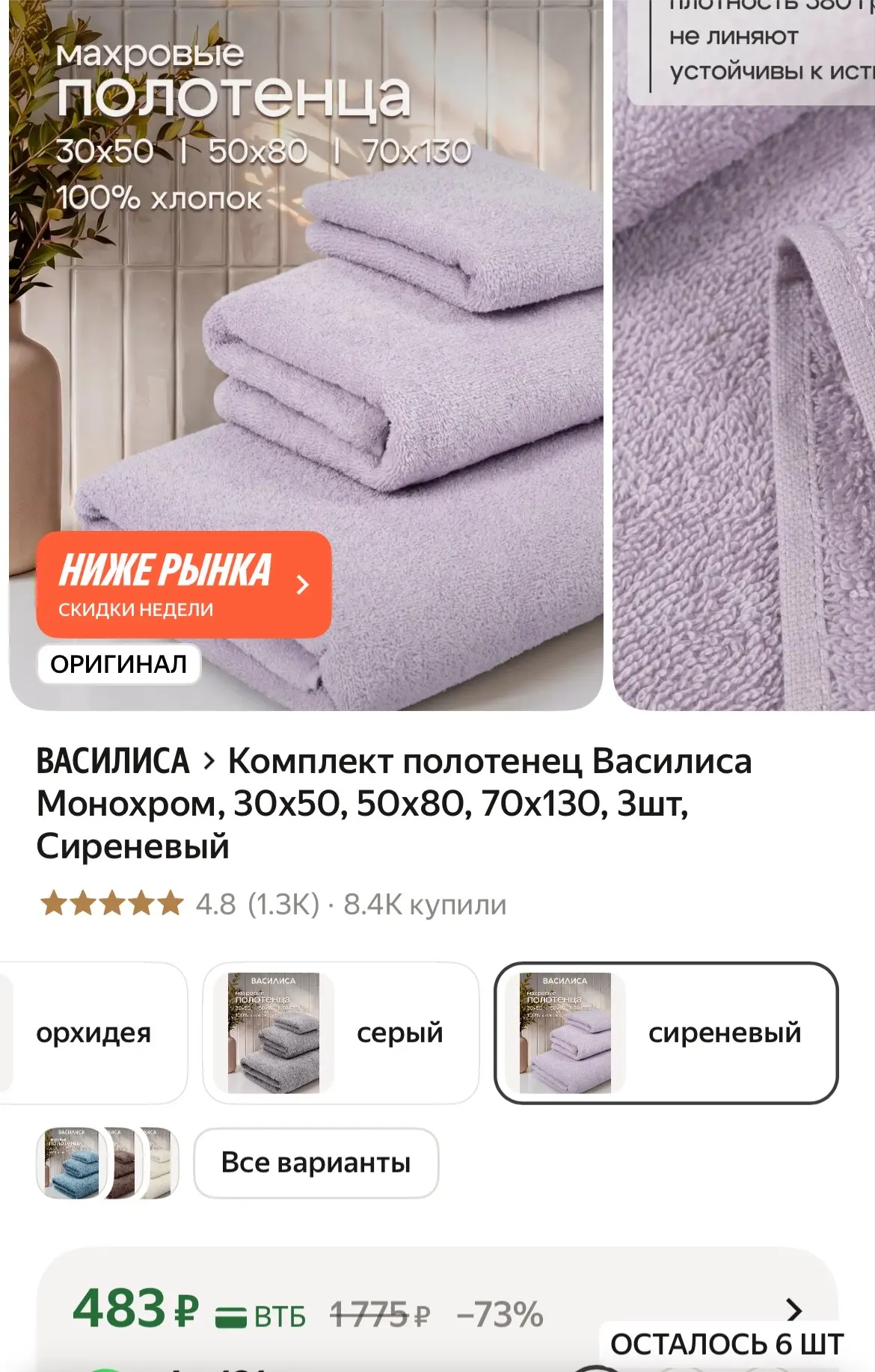 https://market.yandex.ru/cc/BRm2Ry