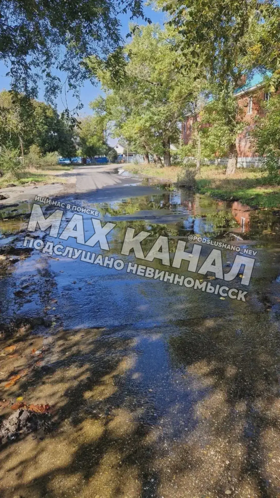 На Мельнице ручей с горы попадает на дорогу