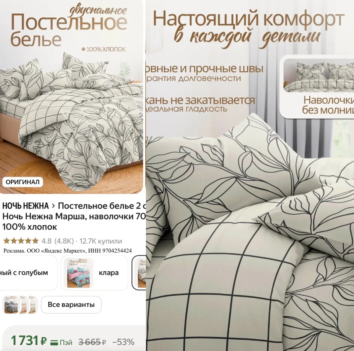 Постельное белье 😍