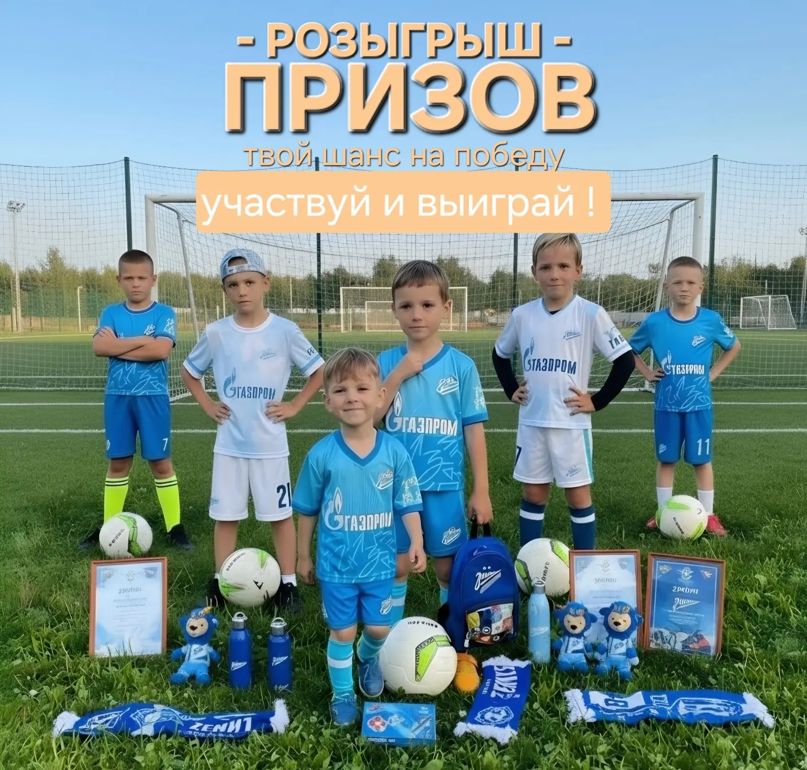 🎁 Запускаем приятный  розыгрыш подарков к 1 сентября!