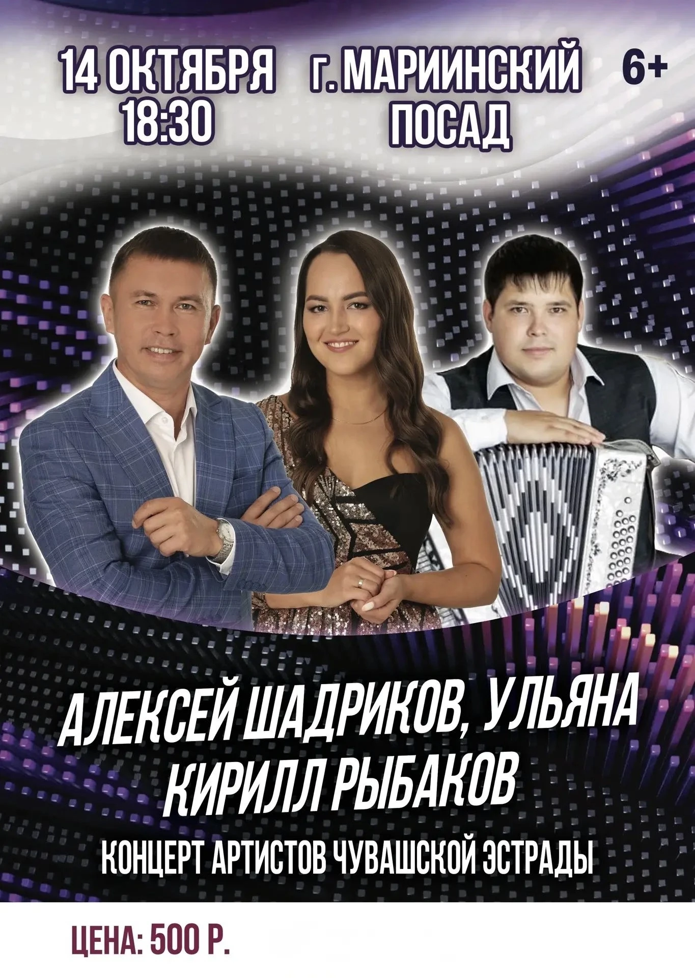 У нас давно не было концертов чувашской эстрады😊