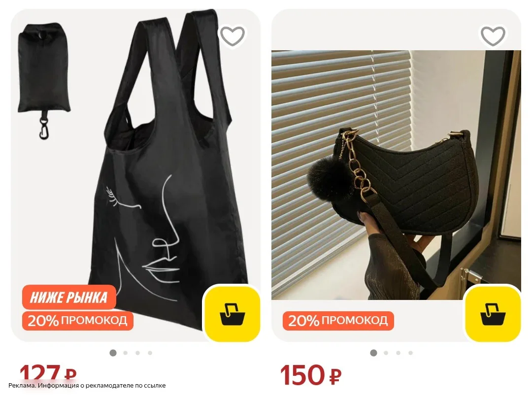 Сумки до 150₽ 😍👇