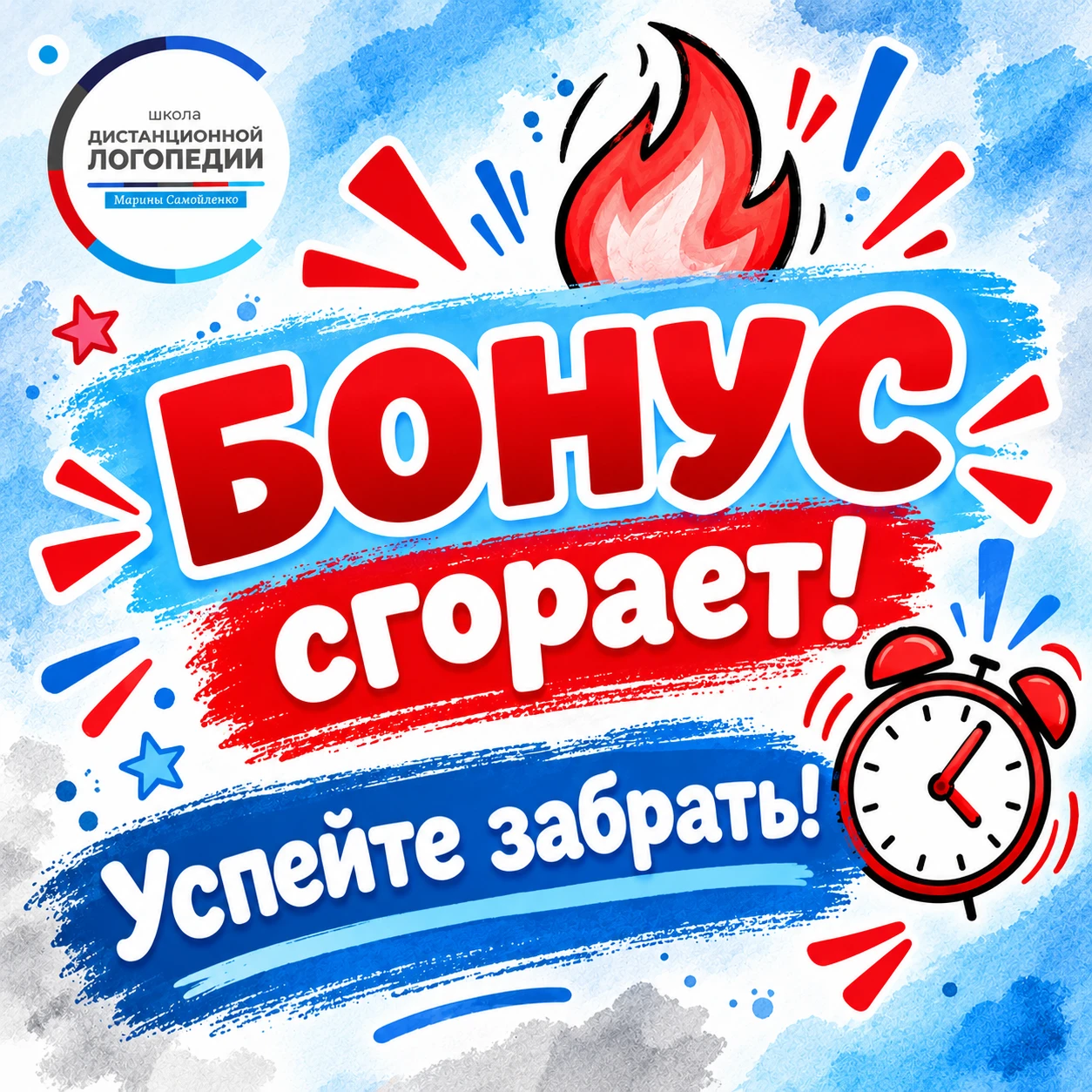 🎁Осталось всего 14 подарков к курсу «Сенсорная и моторная алалия».