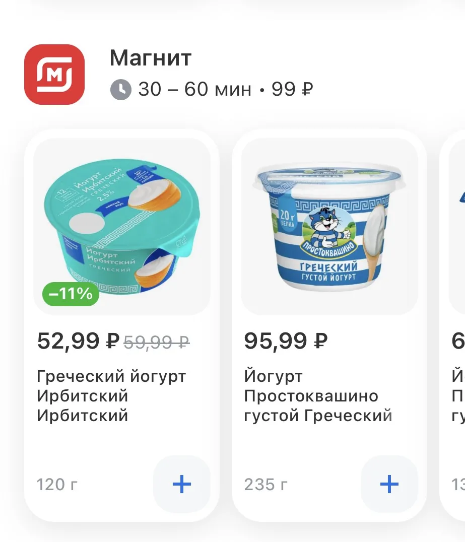 В своем холодильнике я уже в четвертый раз нахожу греческий йогурт с черникой.