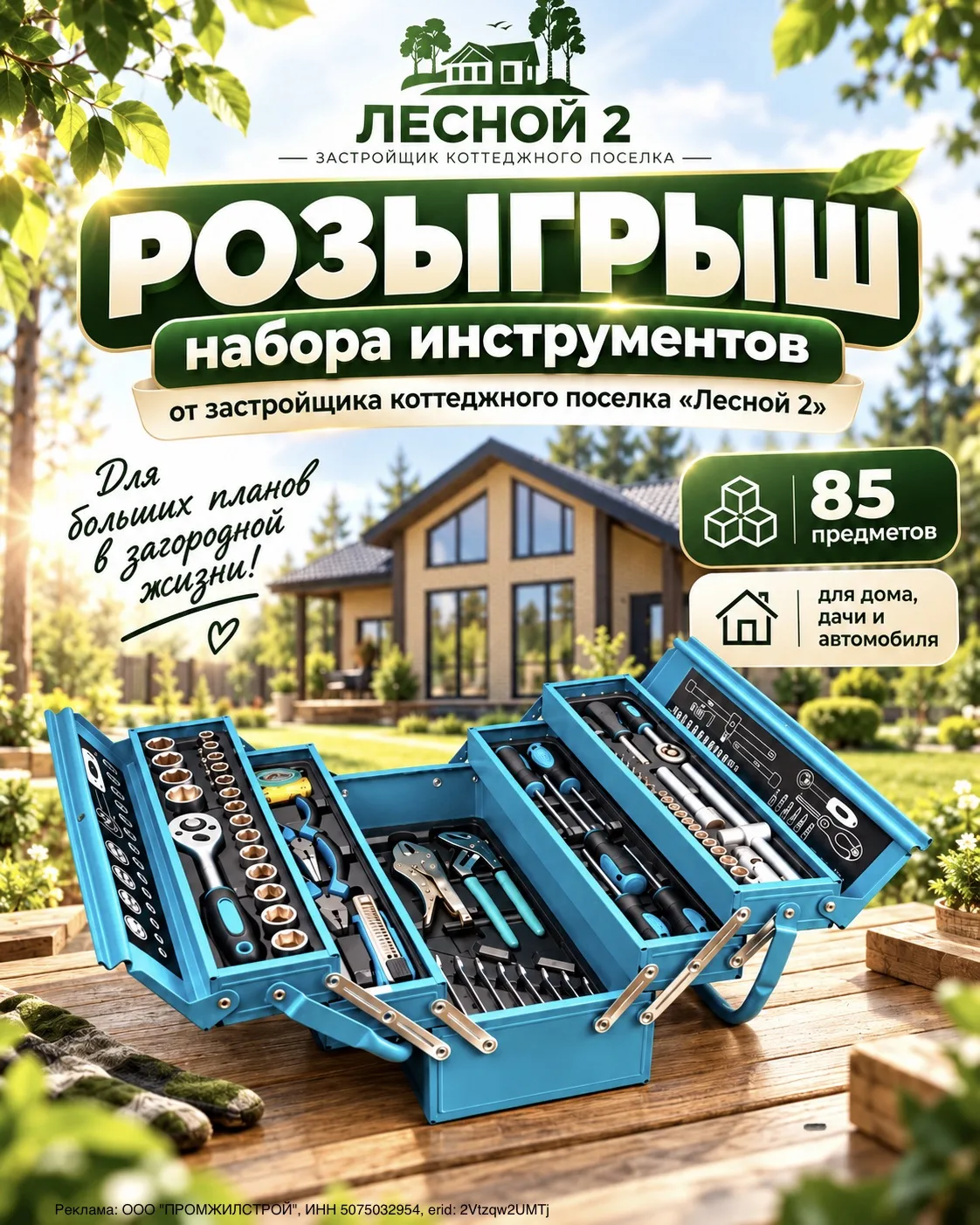 🏡 СВОЙ ДОМ В ЧЕРТЕ БАРНАУЛА? ЗНАКОМЬТЕСЬ — «ЛЕСНОЙ 2»!