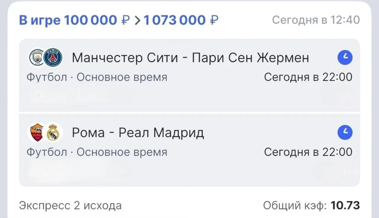 1 МЛН НА ЛЧ 🇪🇺